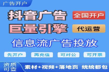 信息流开户策略解析：从零到一的成长之路